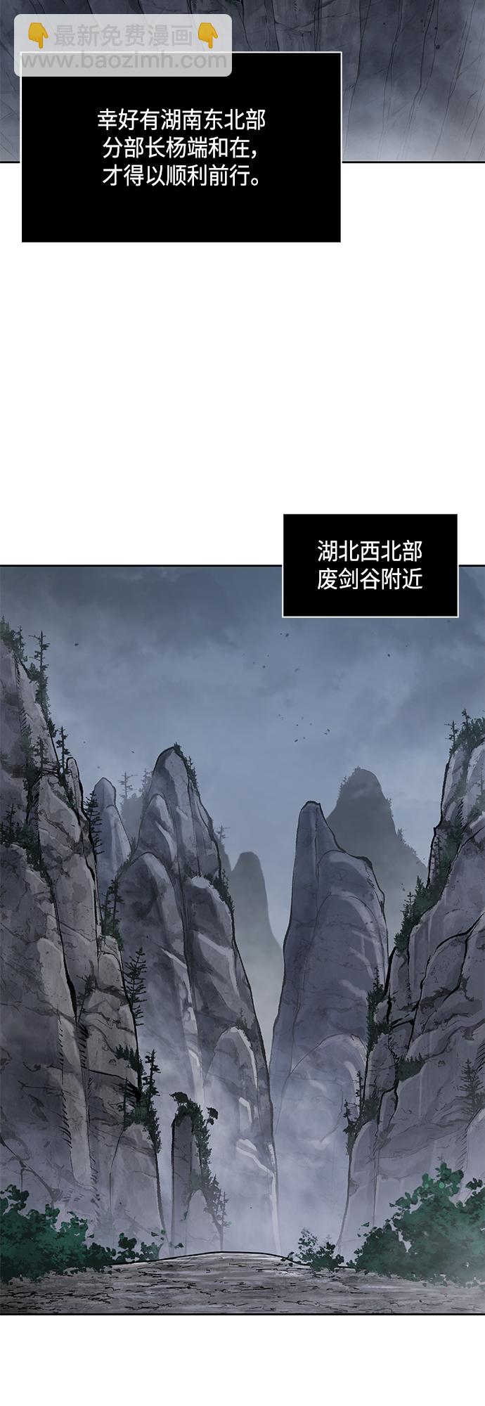 🍟某天成为魔神 140. 第49章 初出武林（2） 第35页