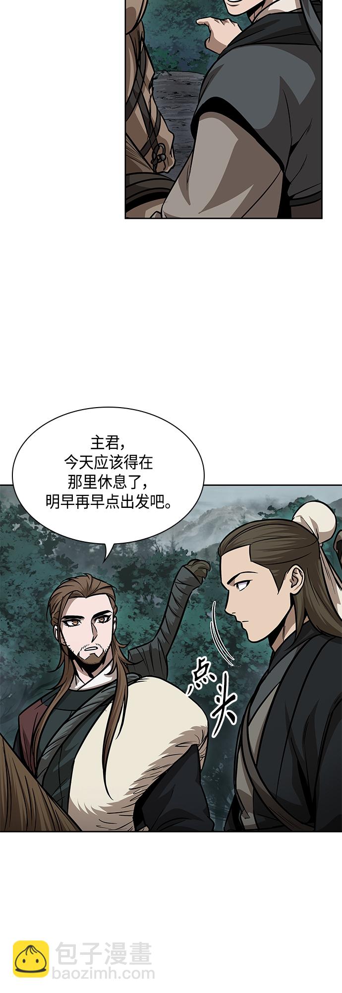 🍟某天成为魔神 140. 第49章 初出武林（2） 第37页