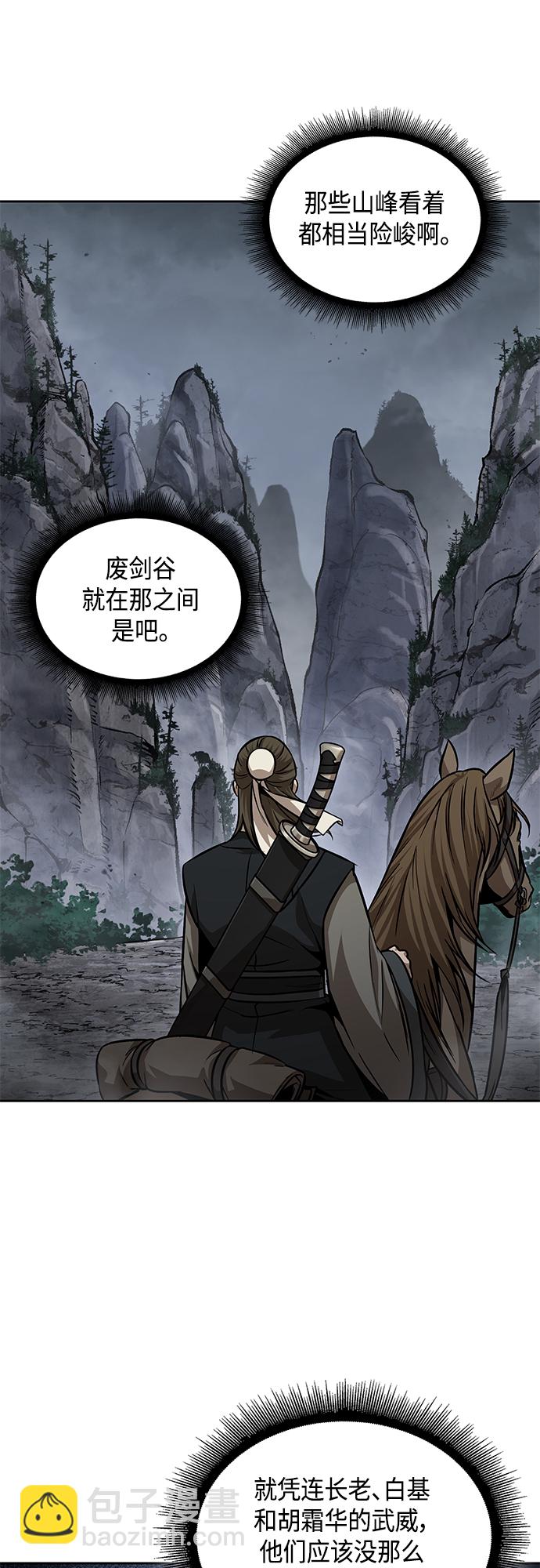 🍟某天成为魔神 140. 第49章 初出武林（2） 第38页