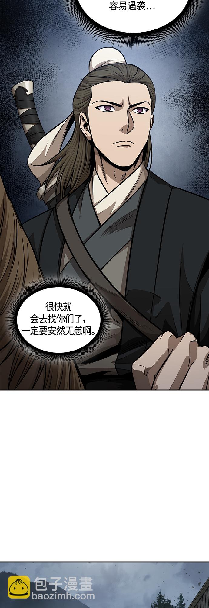🍟某天成为魔神 140. 第49章 初出武林（2） 第39页