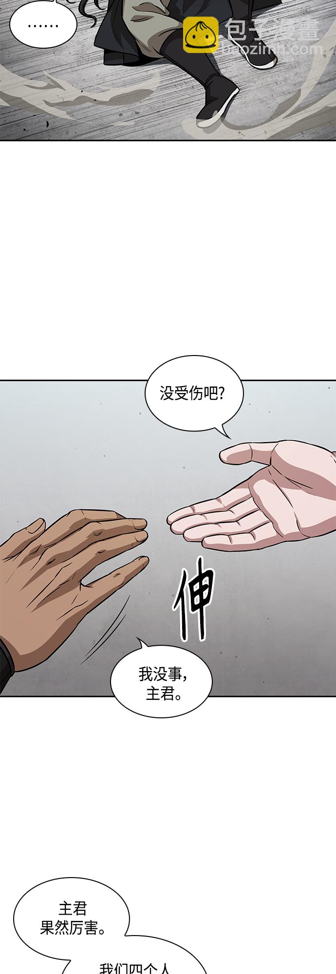 🍟某天成为魔神 140. 第49章 初出武林（2） 第4页