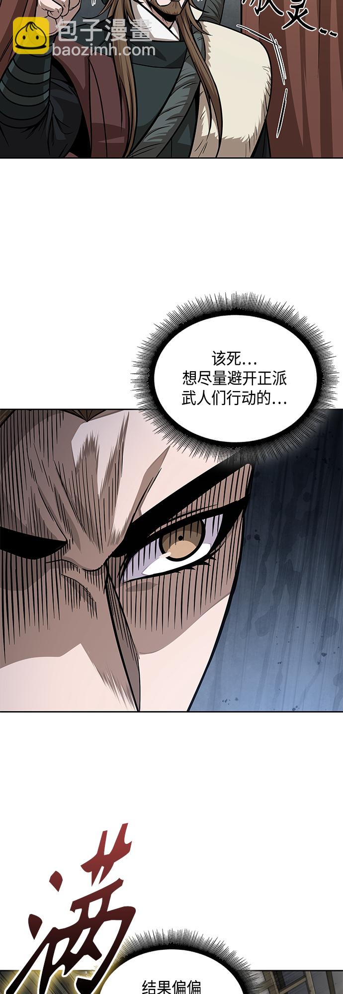 🍟某天成为魔神 140. 第49章 初出武林（2） 第42页