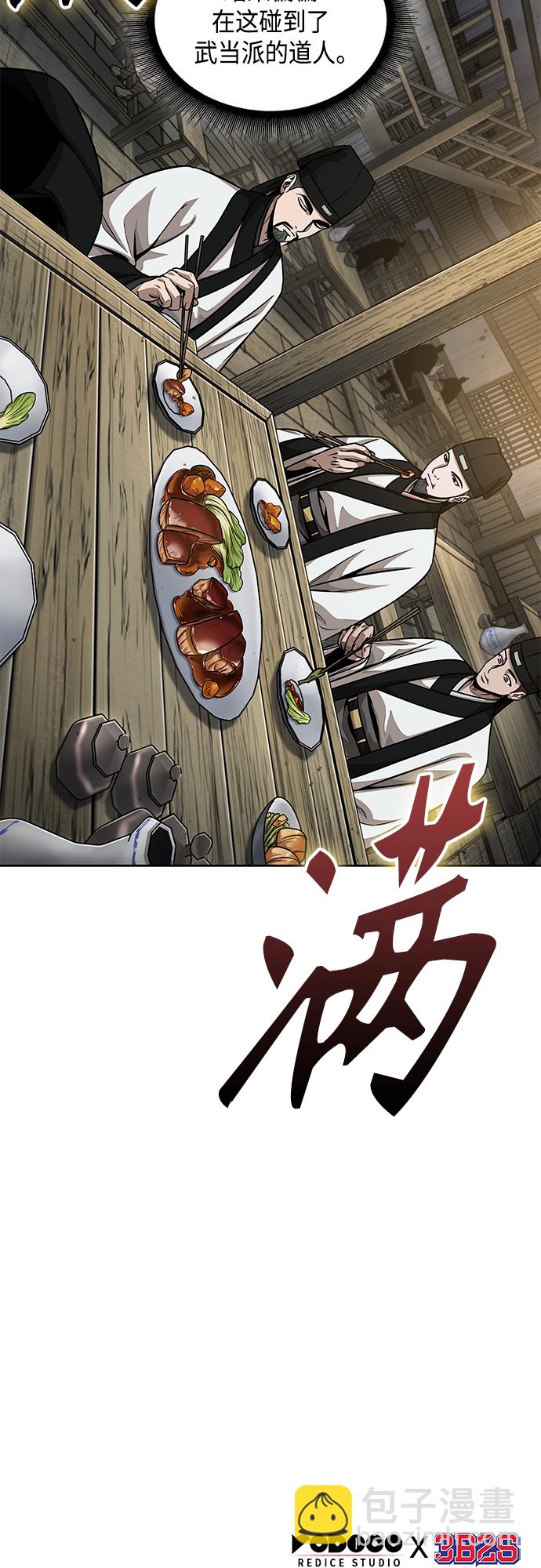 🍟某天成为魔神 140. 第49章 初出武林（2） 第43页