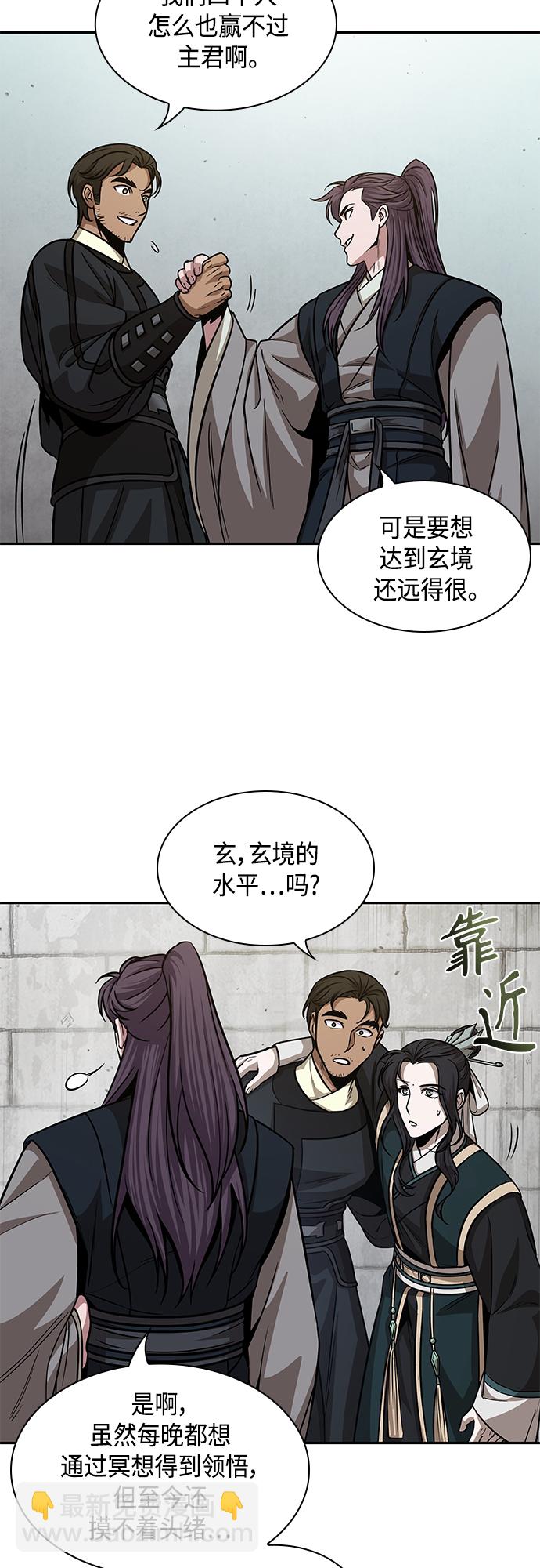 🍟某天成为魔神 140. 第49章 初出武林（2） 第5页