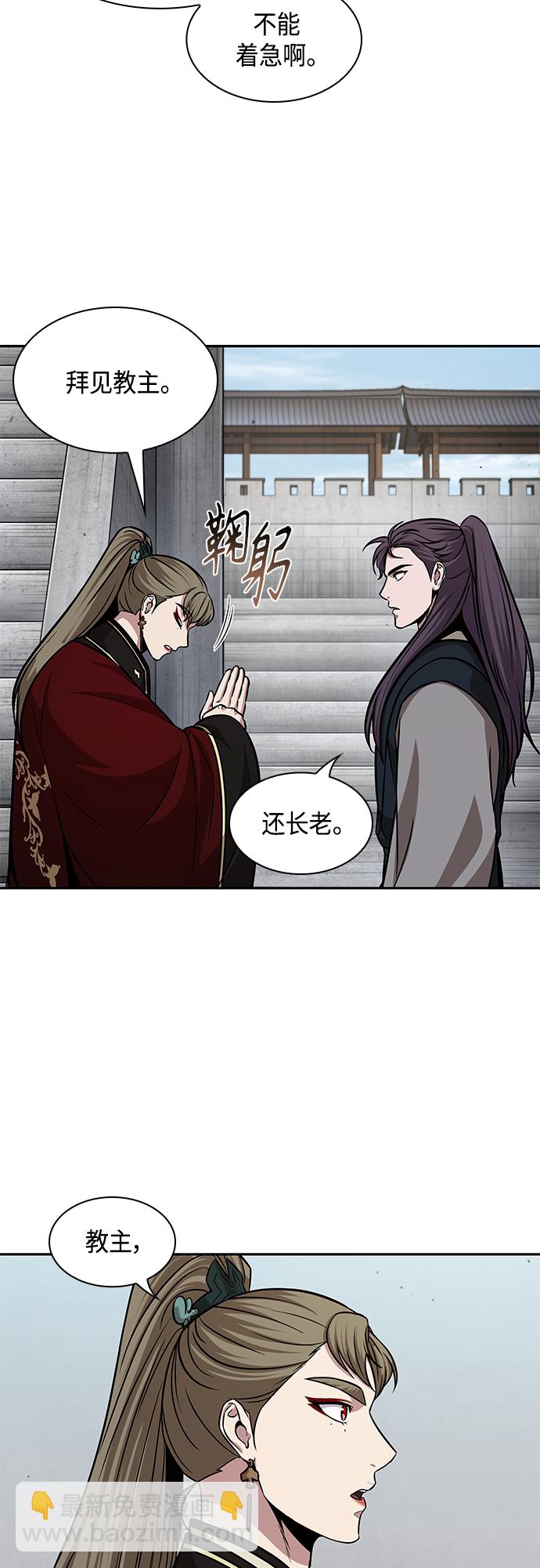 🍟某天成为魔神 140. 第49章 初出武林（2） 第6页