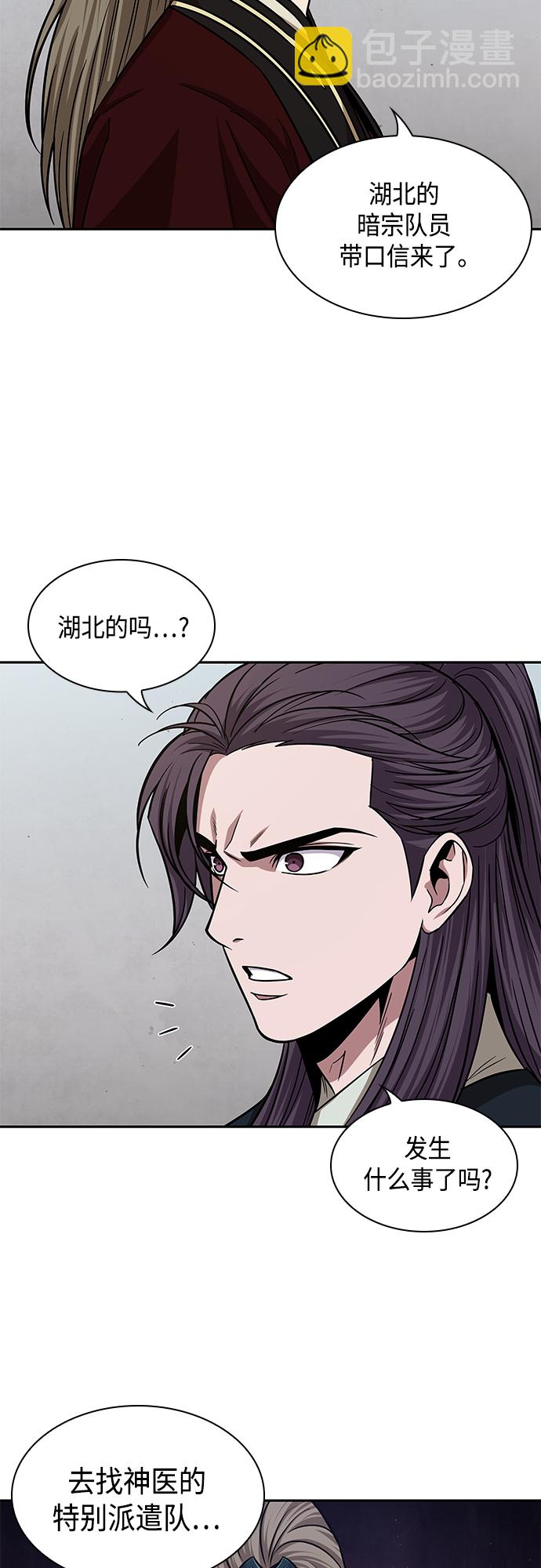 🍟某天成为魔神 140. 第49章 初出武林（2） 第7页