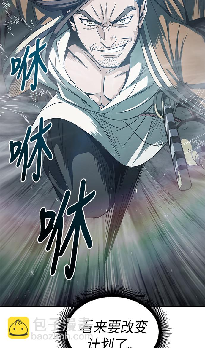 🍟某天成为魔神 015. 第7章 这家伙，骗了所有人（2） 第10页
