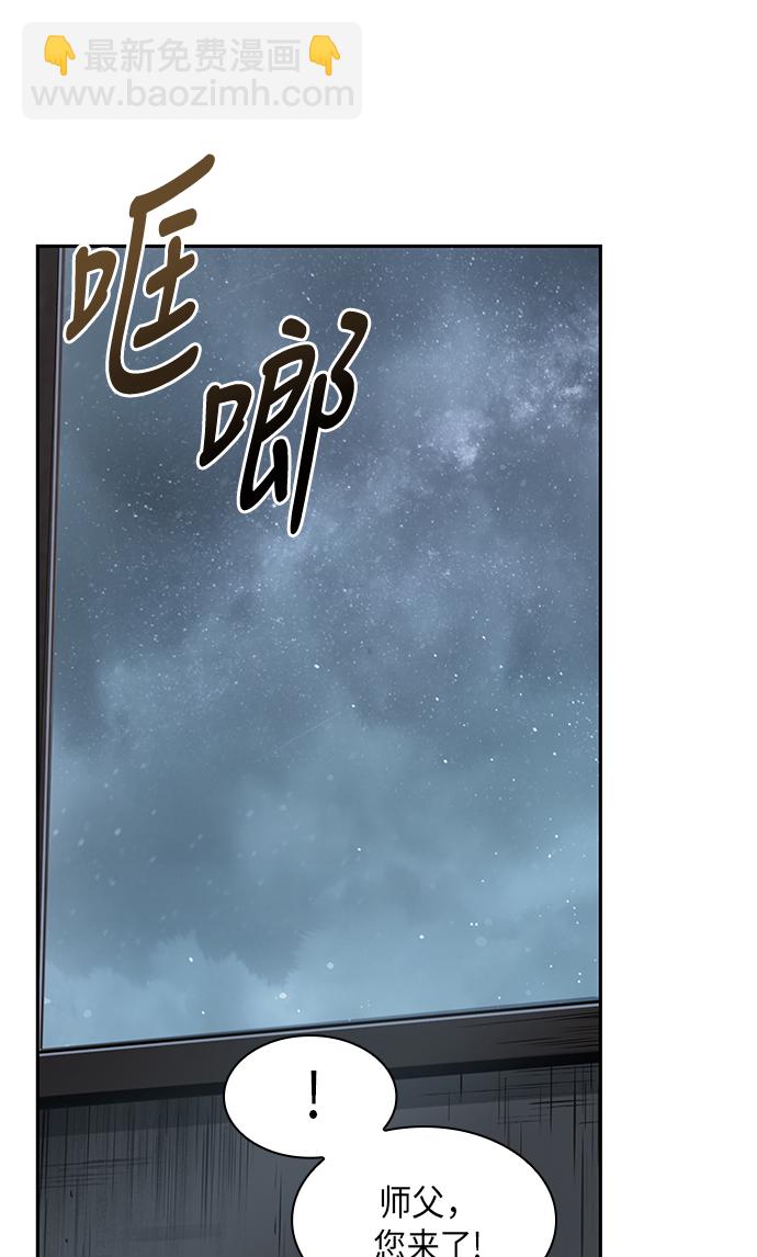 🍟某天成为魔神 015. 第7章 这家伙，骗了所有人（2） 第13页