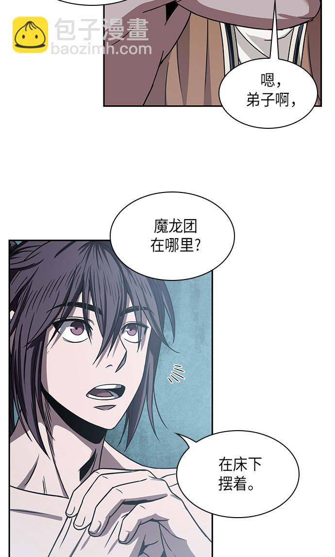 🍟某天成为魔神 015. 第7章 这家伙，骗了所有人（2） 第15页