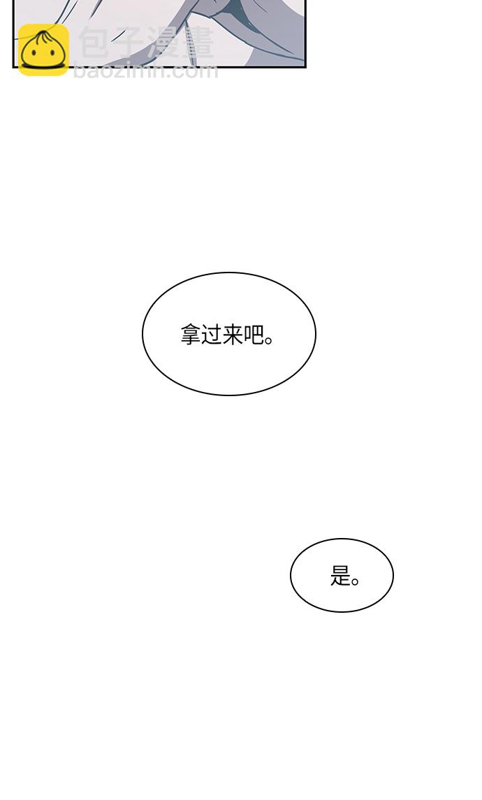 🍟某天成为魔神 015. 第7章 这家伙，骗了所有人（2） 第16页
