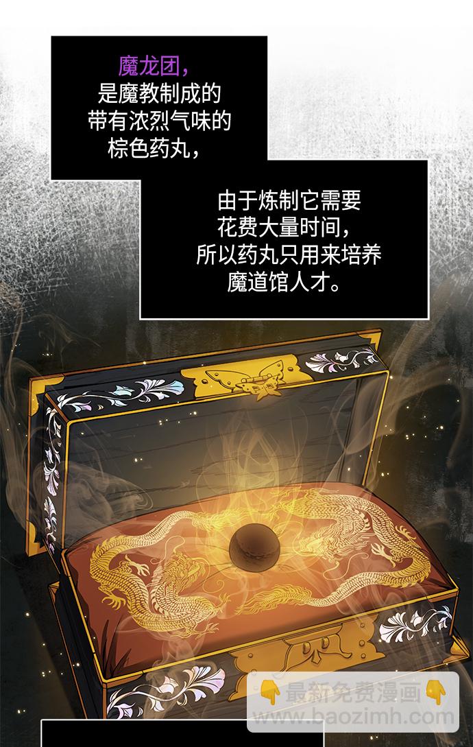 🍟某天成为魔神 015. 第7章 这家伙，骗了所有人（2） 第17页