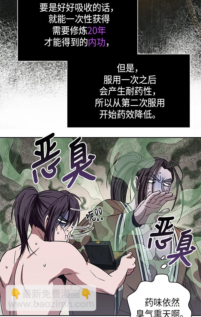🍟某天成为魔神 015. 第7章 这家伙，骗了所有人（2） 第18页