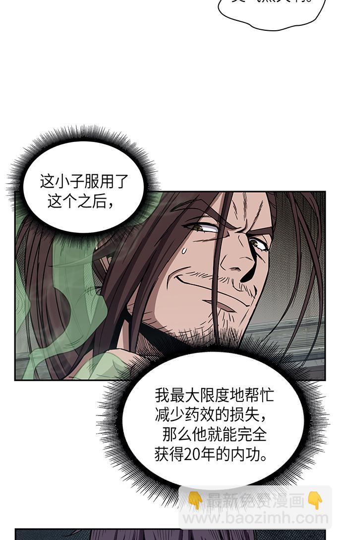 🍟某天成为魔神 015. 第7章 这家伙，骗了所有人（2） 第19页