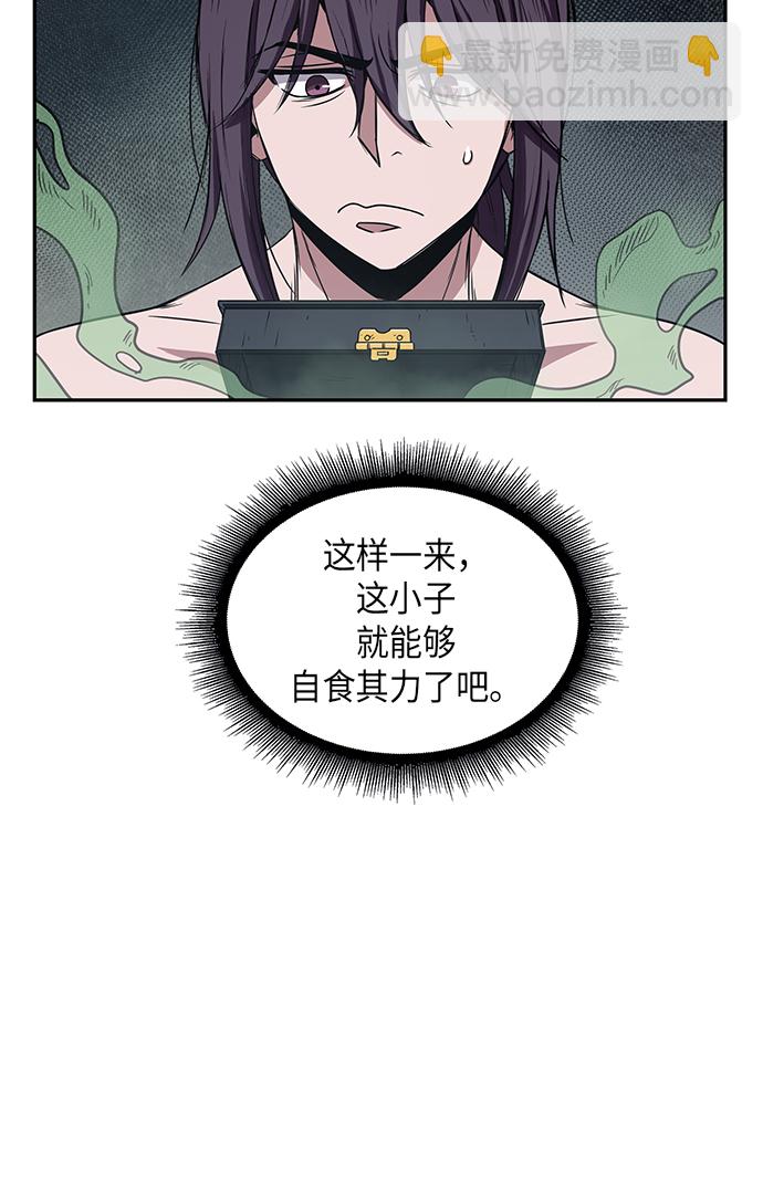 🍟某天成为魔神 015. 第7章 这家伙，骗了所有人（2） 第20页