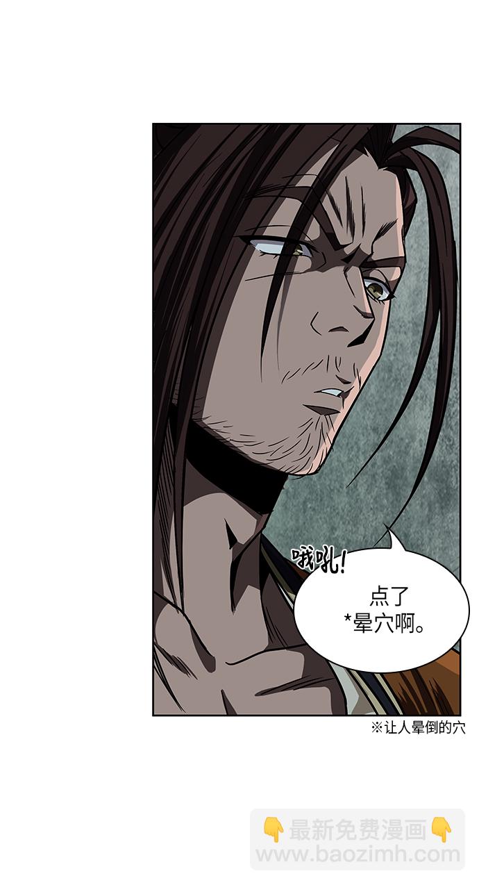 🍟某天成为魔神 015. 第7章 这家伙，骗了所有人（2） 第24页