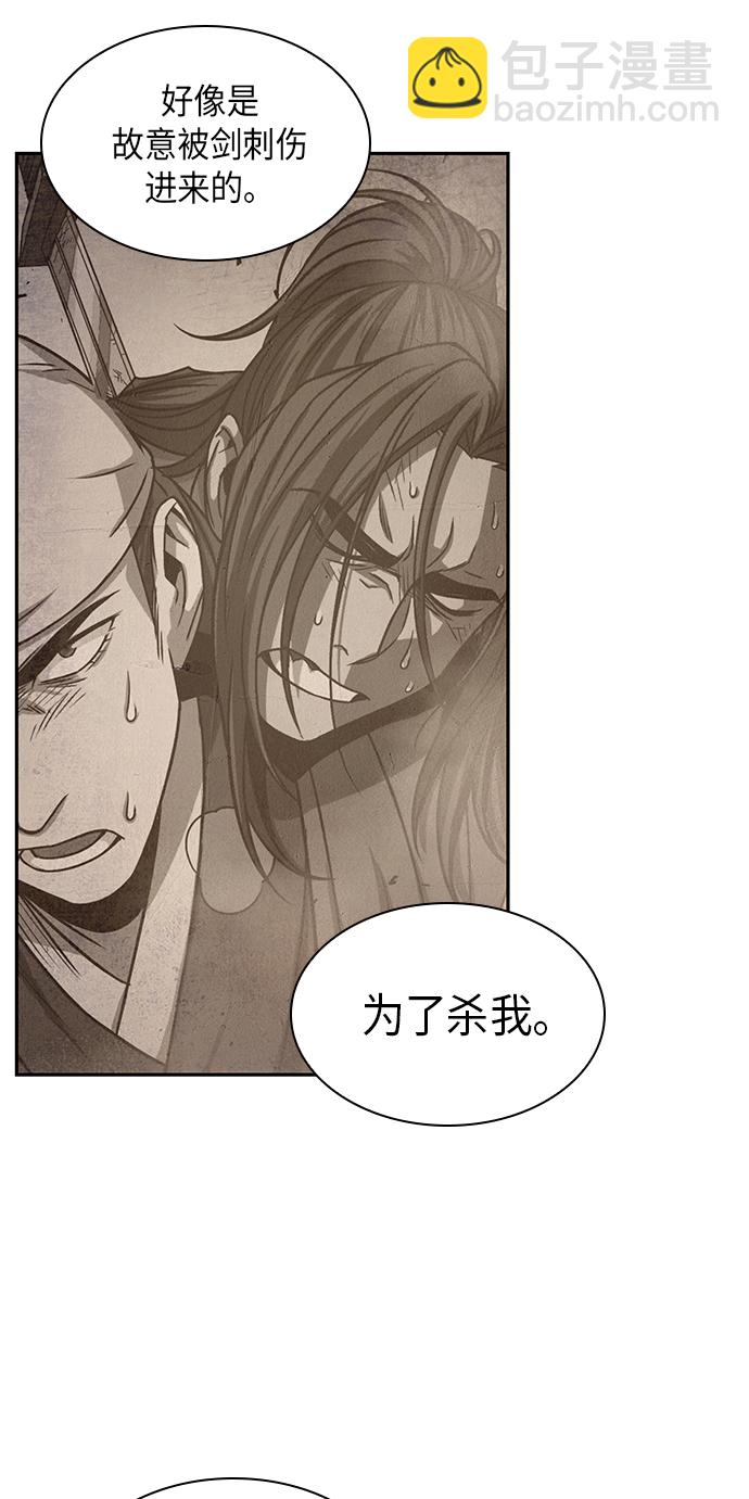 🍟某天成为魔神 015. 第7章 这家伙，骗了所有人（2） 第26页