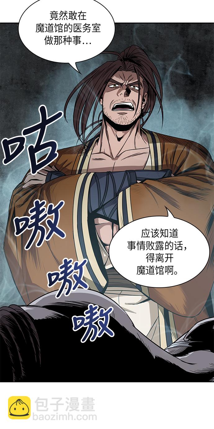 🍟某天成为魔神 015. 第7章 这家伙，骗了所有人（2） 第27页