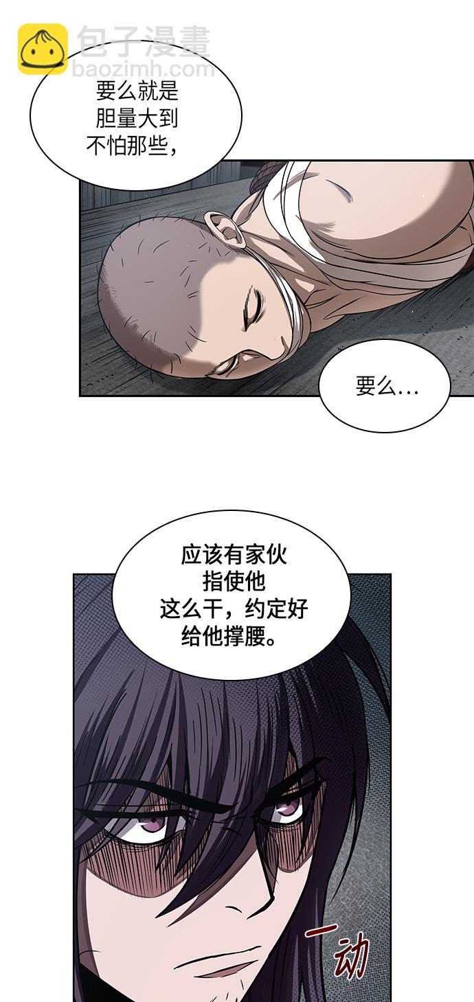 🍟某天成为魔神 015. 第7章 这家伙，骗了所有人（2） 第28页