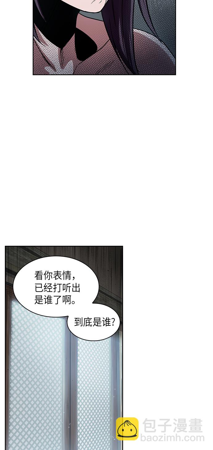 🍟某天成为魔神 015. 第7章 这家伙，骗了所有人（2） 第29页