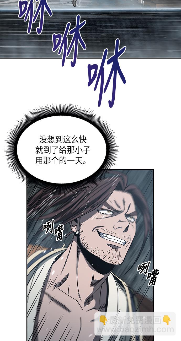 🍟某天成为魔神 015. 第7章 这家伙，骗了所有人（2） 第3页