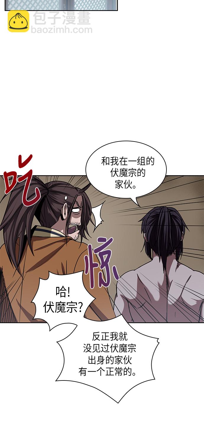 🍟某天成为魔神 015. 第7章 这家伙，骗了所有人（2） 第30页