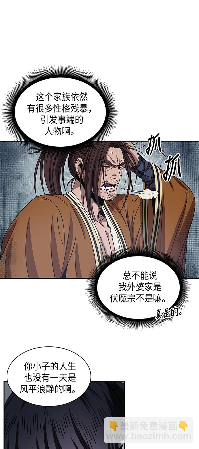 🍟某天成为魔神 015. 第7章 这家伙，骗了所有人（2） 第31页