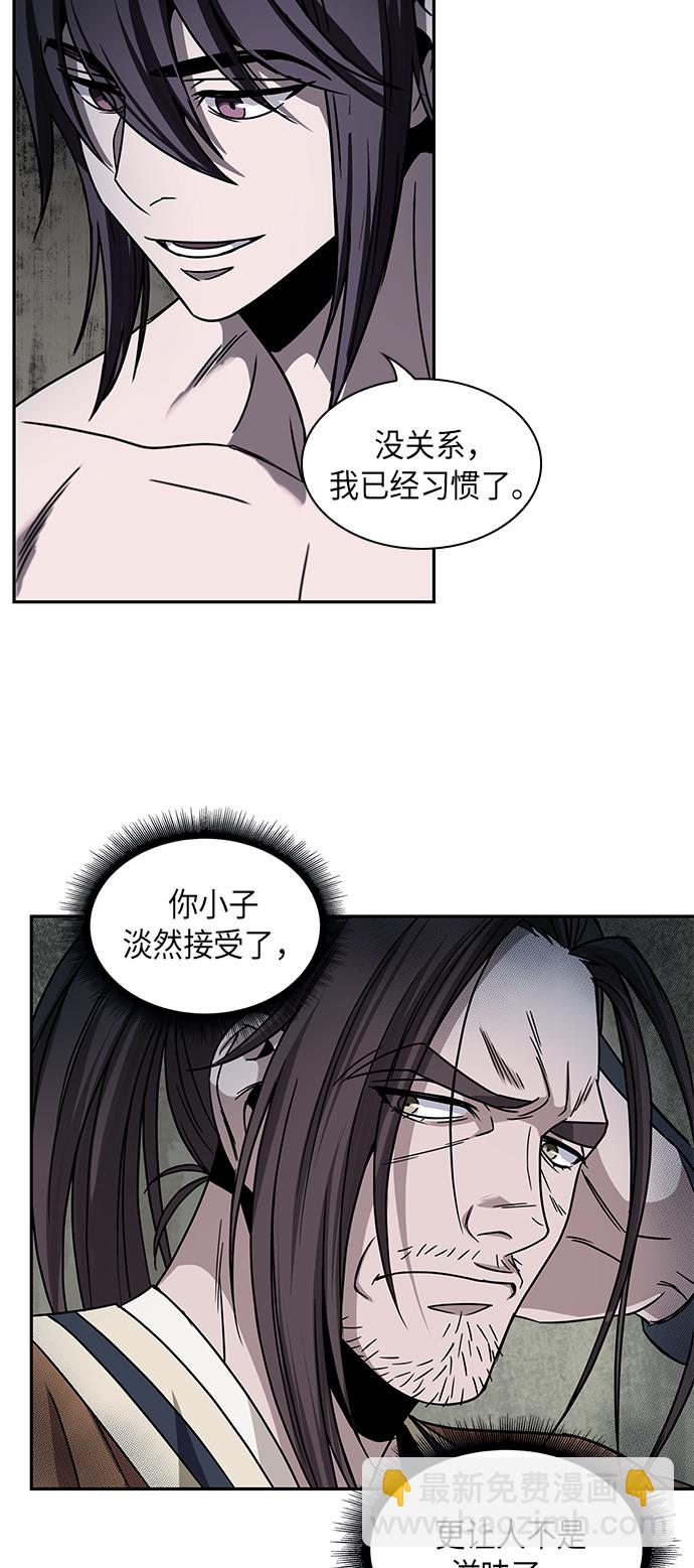 🍟某天成为魔神 015. 第7章 这家伙，骗了所有人（2） 第32页