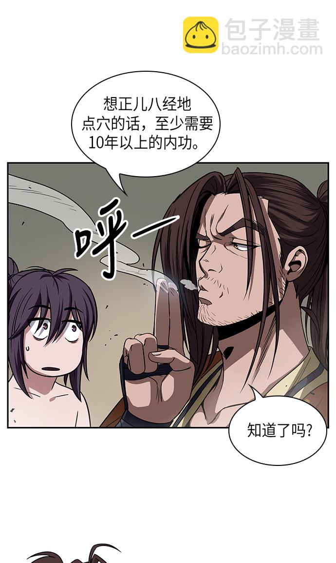 🍟某天成为魔神 015. 第7章 这家伙，骗了所有人（2） 第35页