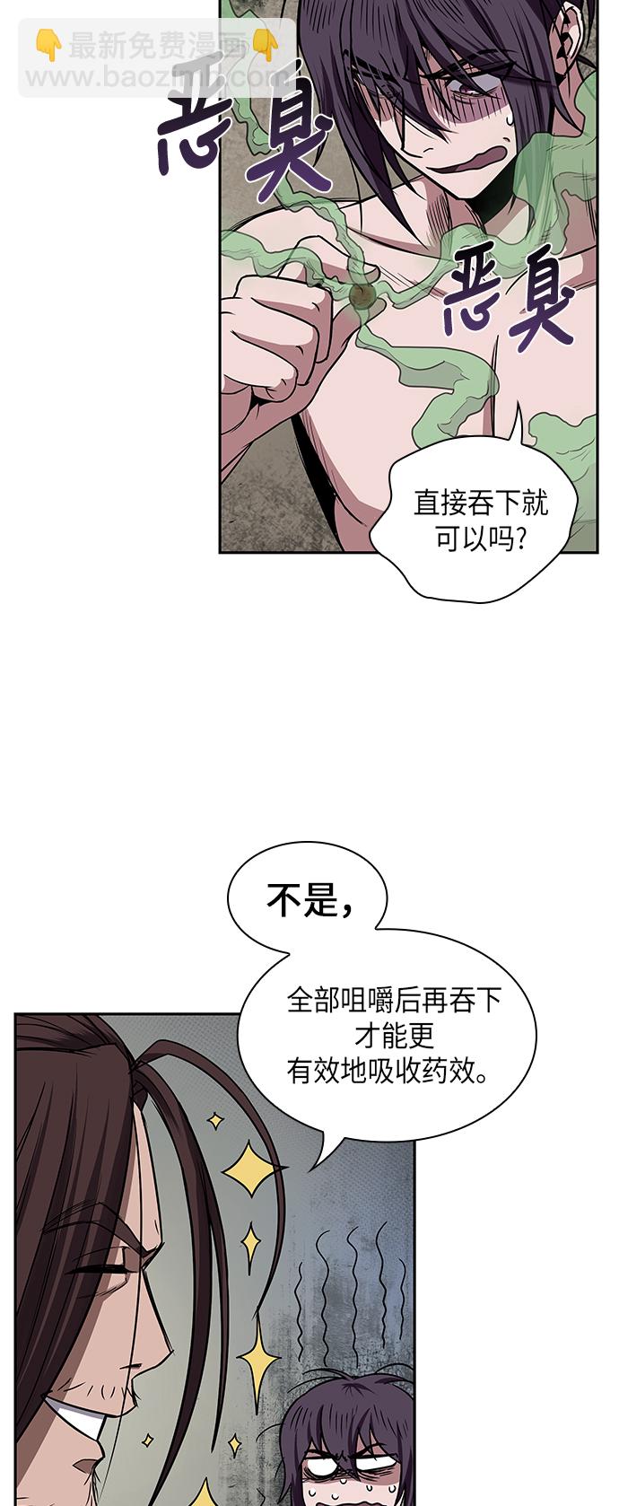 🍟某天成为魔神 015. 第7章 这家伙，骗了所有人（2） 第38页