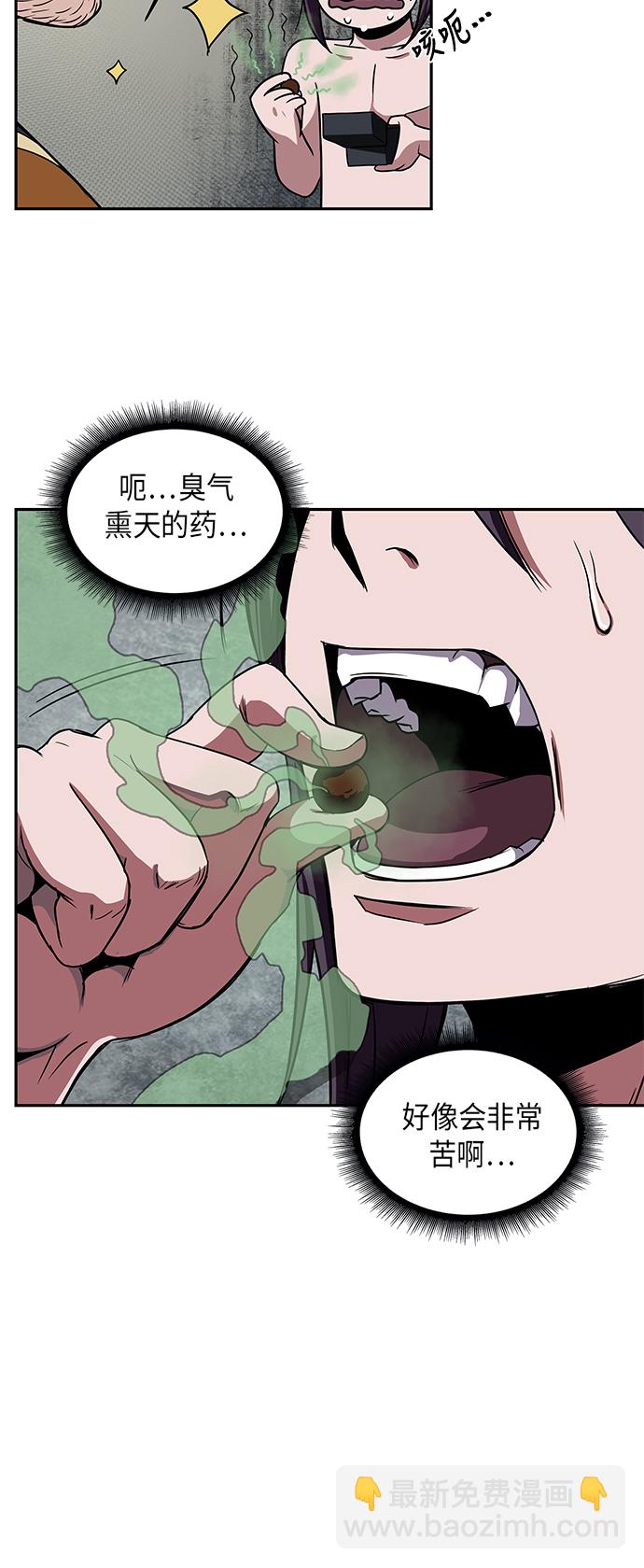 🍟某天成为魔神 015. 第7章 这家伙，骗了所有人（2） 第39页