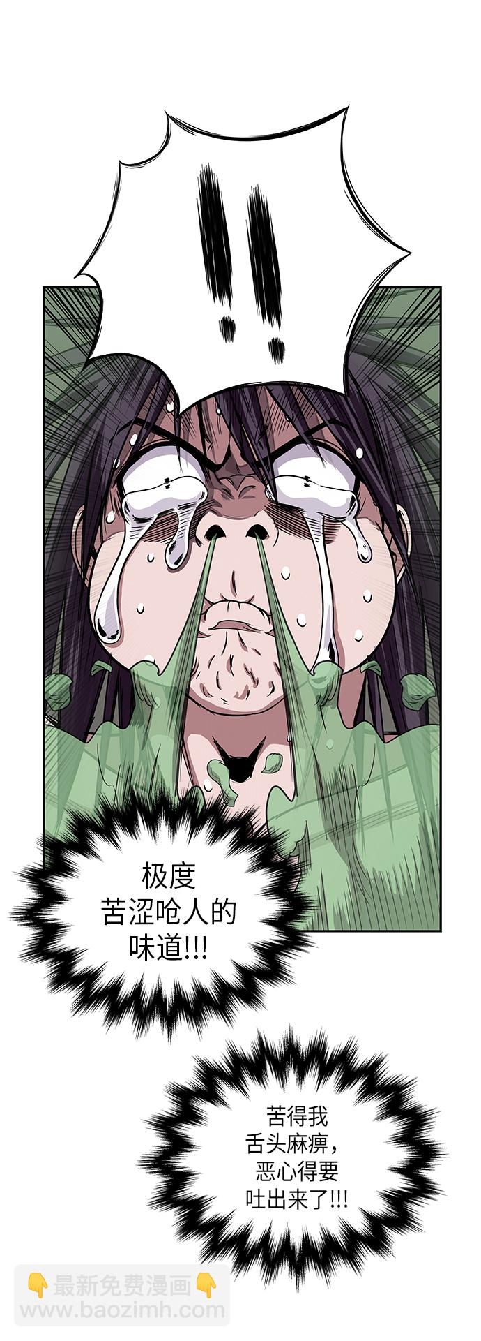🍟某天成为魔神 015. 第7章 这家伙，骗了所有人（2） 第40页