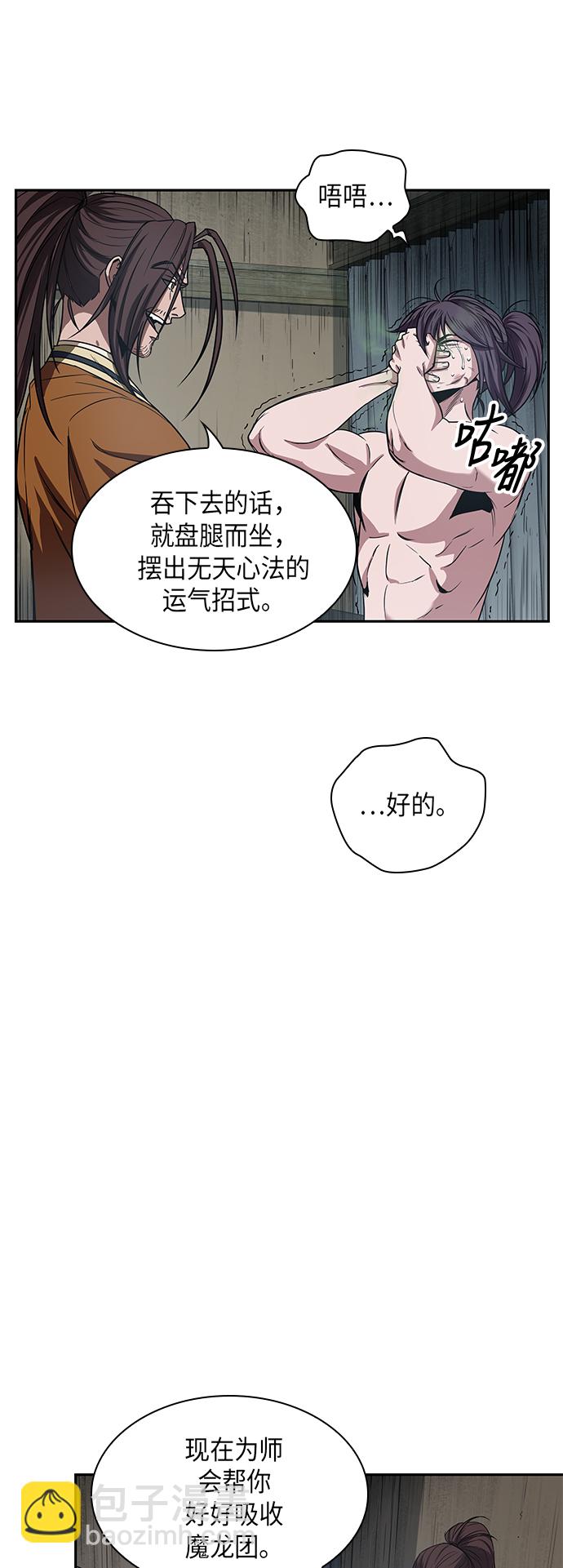 🍟某天成为魔神 015. 第7章 这家伙，骗了所有人（2） 第41页