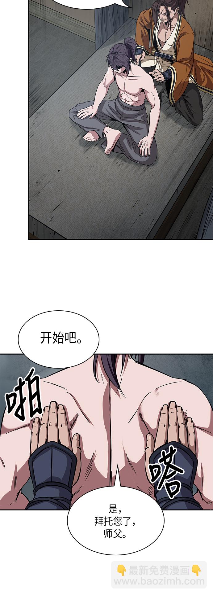 🍟某天成为魔神 015. 第7章 这家伙，骗了所有人（2） 第42页