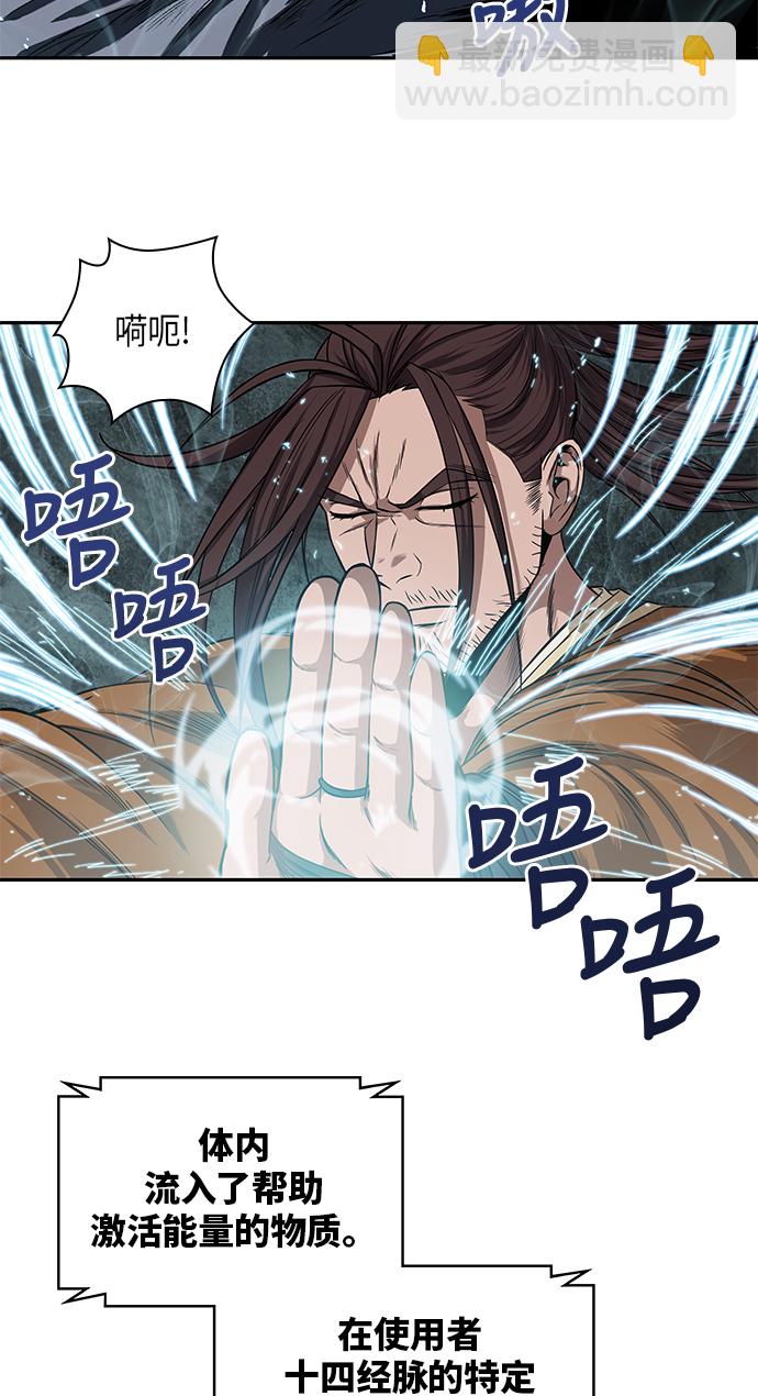 🍟某天成为魔神 015. 第7章 这家伙，骗了所有人（2） 第44页