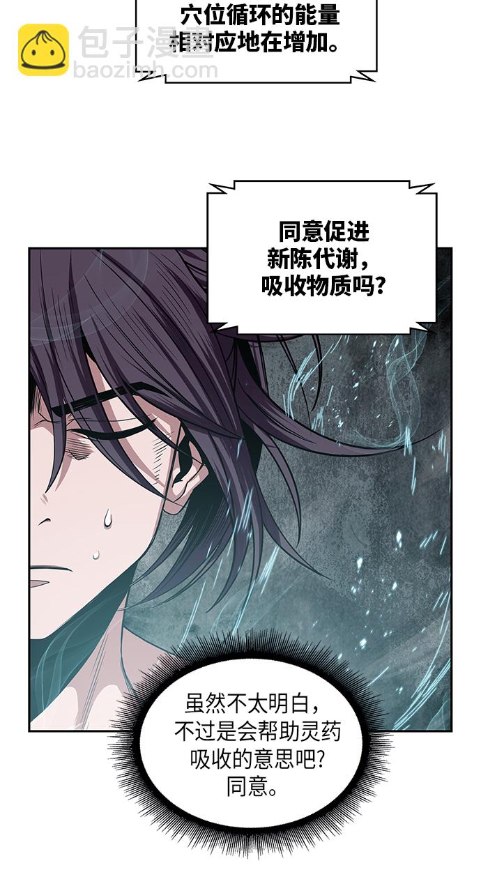 🍟某天成为魔神 015. 第7章 这家伙，骗了所有人（2） 第45页
