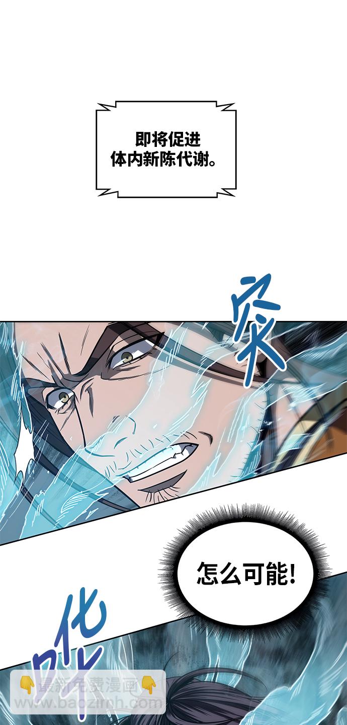 🍟某天成为魔神 015. 第7章 这家伙，骗了所有人（2） 第46页
