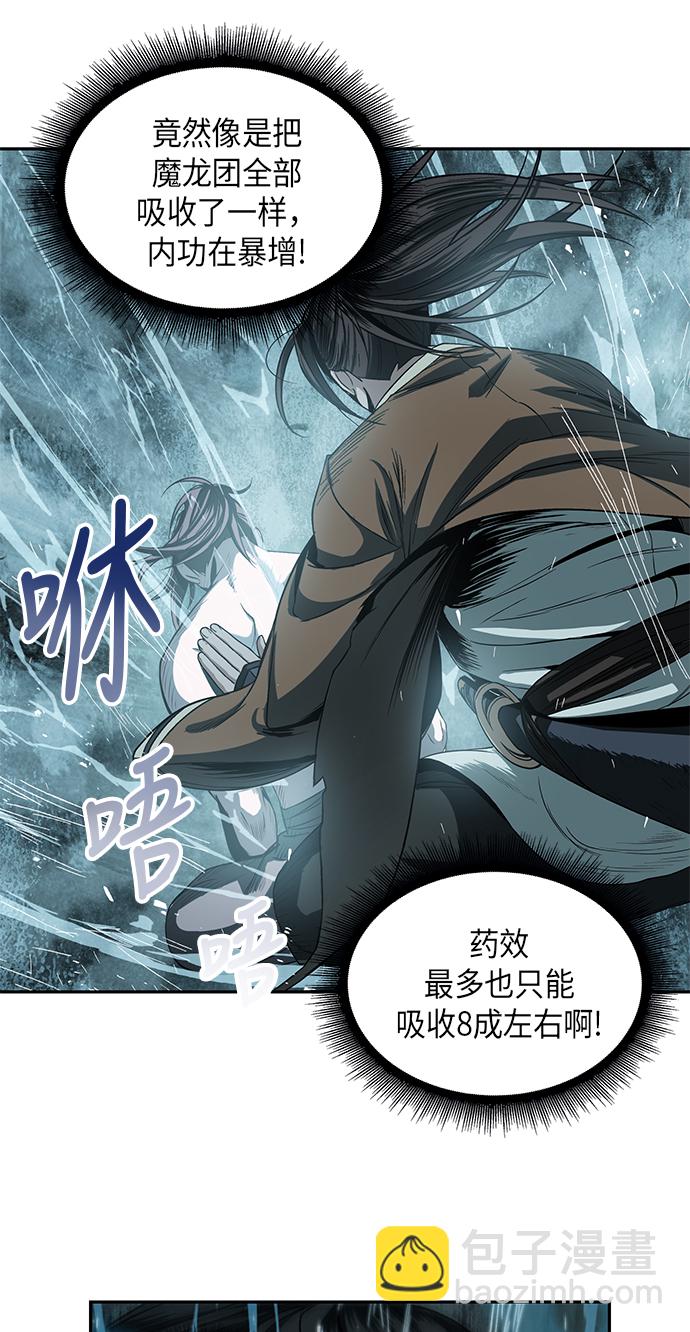 🍟某天成为魔神 015. 第7章 这家伙，骗了所有人（2） 第48页