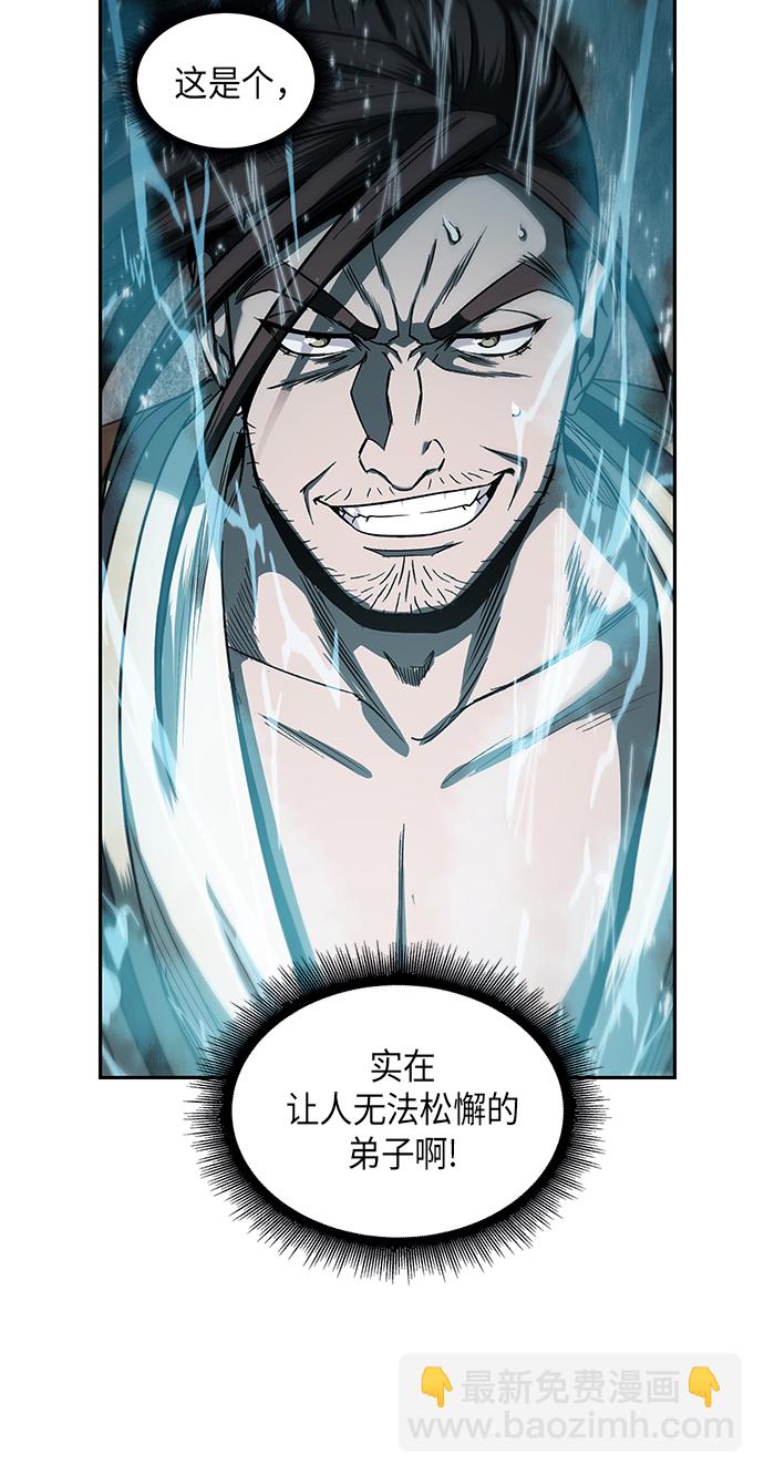 🍟某天成为魔神 015. 第7章 这家伙，骗了所有人（2） 第49页