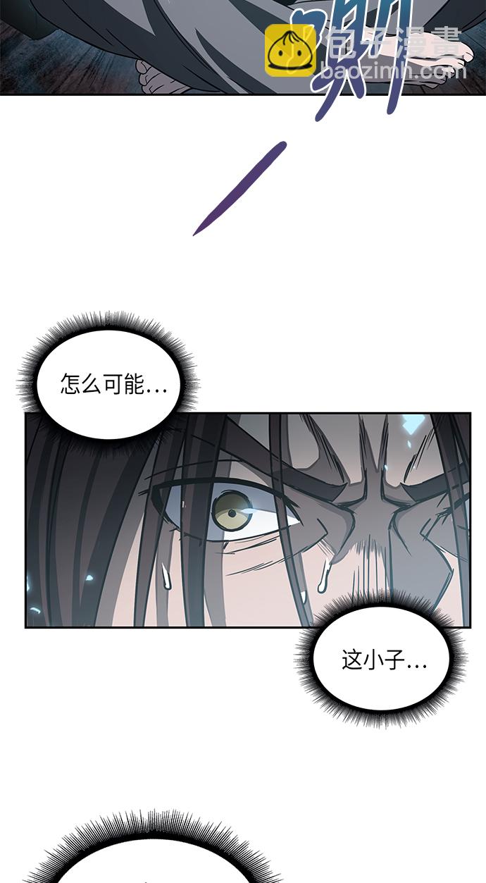 🍟某天成为魔神 015. 第7章 这家伙，骗了所有人（2） 第6页