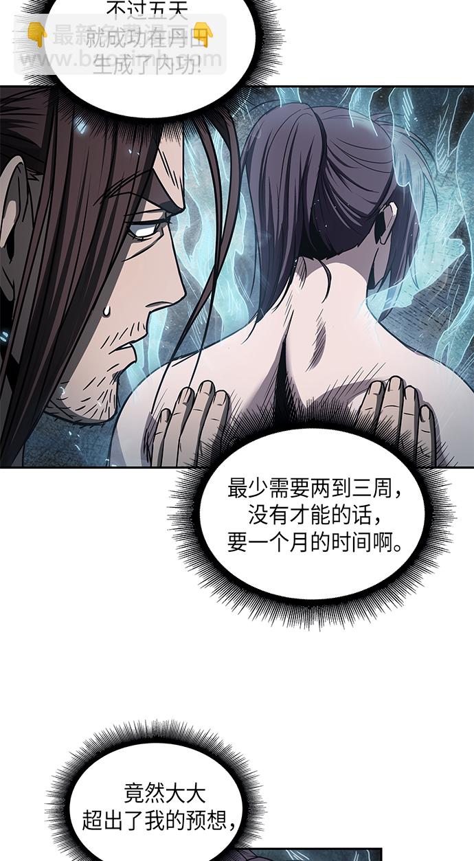 🍟某天成为魔神 015. 第7章 这家伙，骗了所有人（2） 第7页