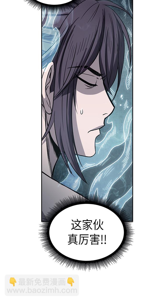 🍟某天成为魔神 015. 第7章 这家伙，骗了所有人（2） 第8页