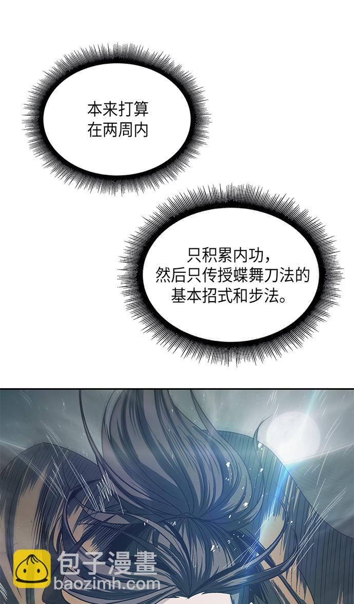 🍟某天成为魔神 015. 第7章 这家伙，骗了所有人（2） 第9页