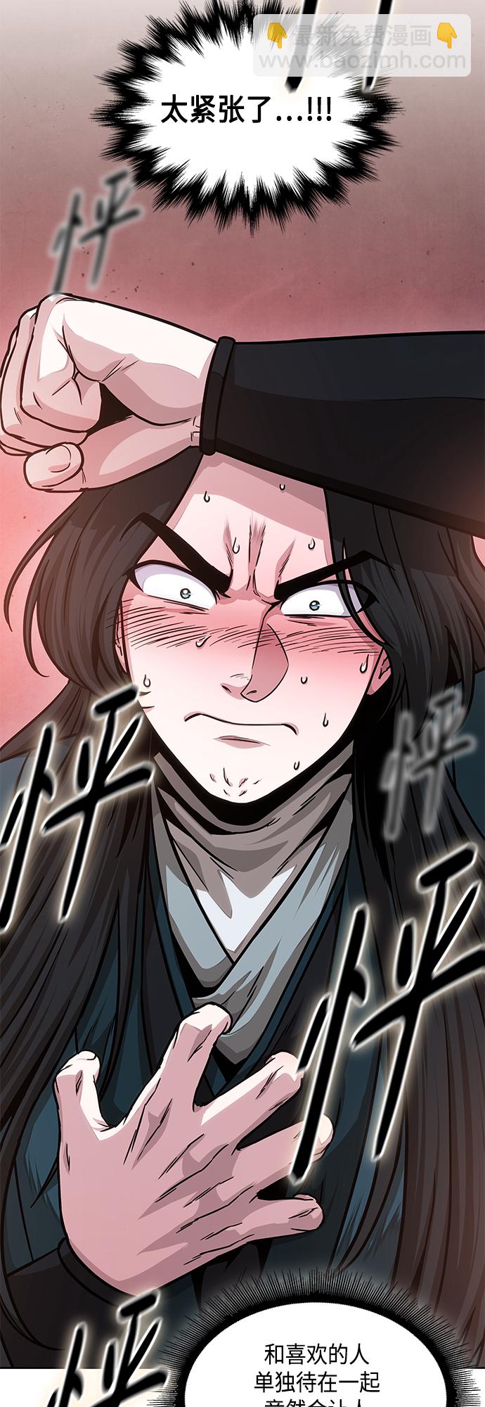 🍟某天成为魔神 142. 第50章 客栈之夜（2）（第一季最终话） 第10页