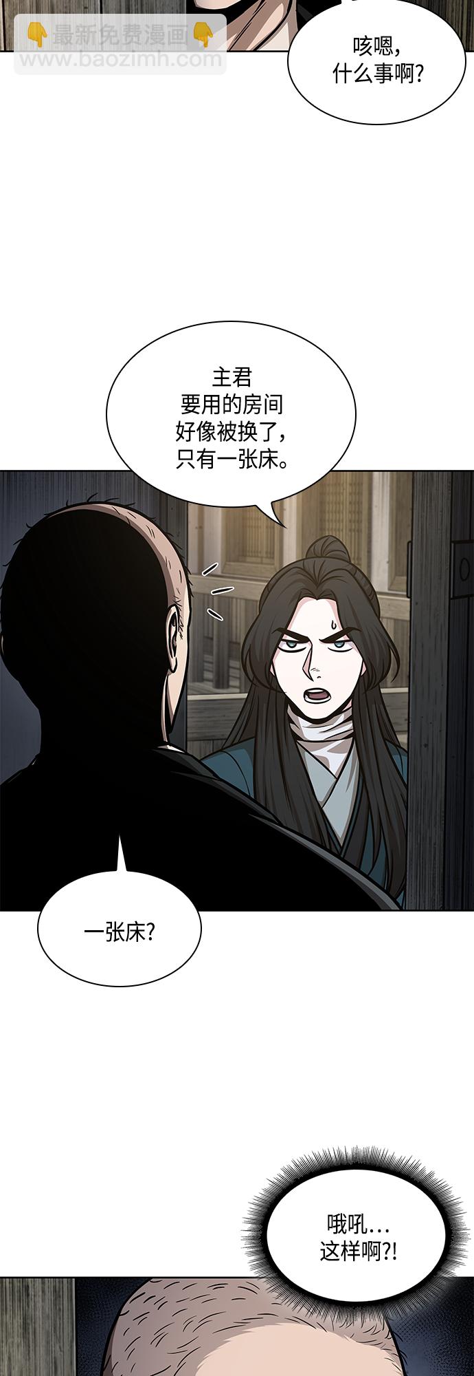 🍟某天成为魔神 142. 第50章 客栈之夜（2）（第一季最终话） 第14页