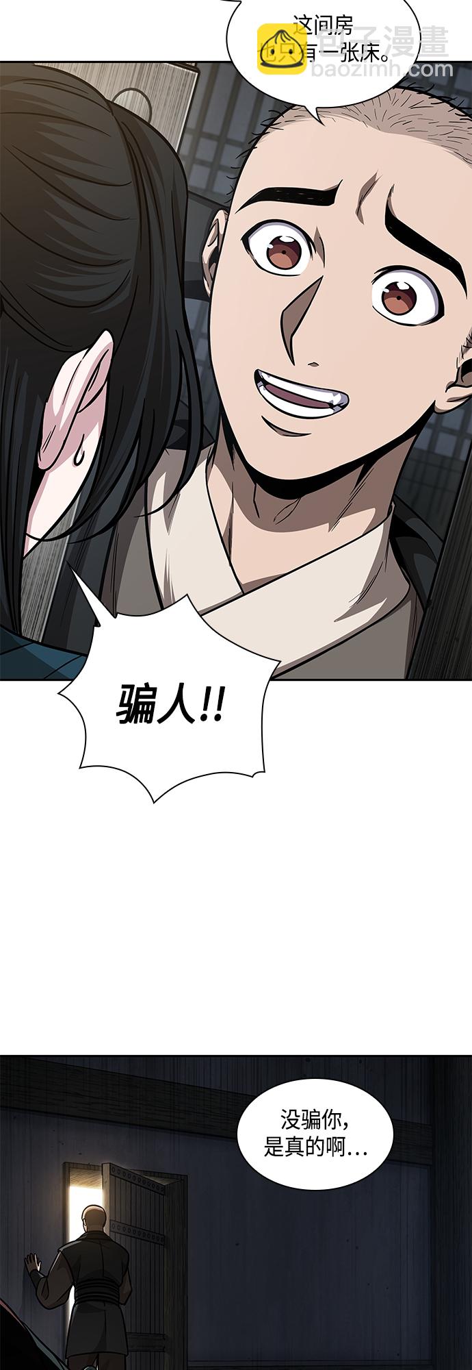 🍟某天成为魔神 142. 第50章 客栈之夜（2）（第一季最终话） 第16页