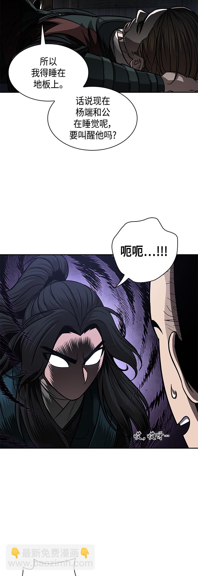 🍟某天成为魔神 142. 第50章 客栈之夜（2）（第一季最终话） 第17页