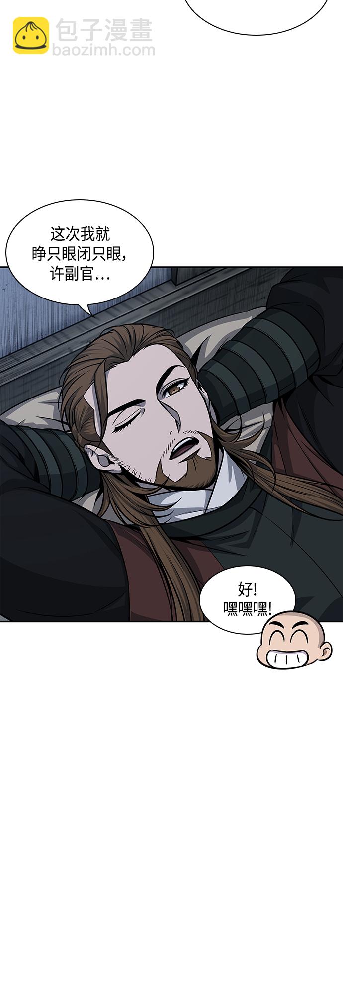 🍟某天成为魔神 142. 第50章 客栈之夜（2）（第一季最终话） 第19页
