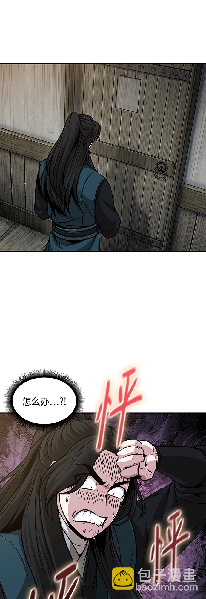 🍟某天成为魔神 142. 第50章 客栈之夜（2）（第一季最终话） 第20页