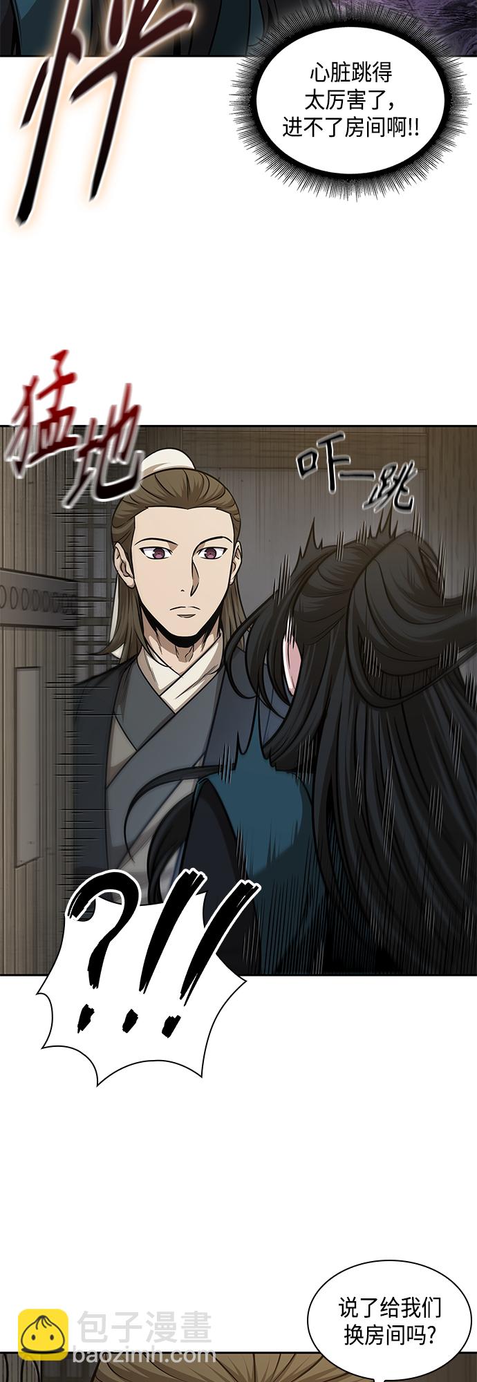 🍟某天成为魔神 142. 第50章 客栈之夜（2）（第一季最终话） 第21页