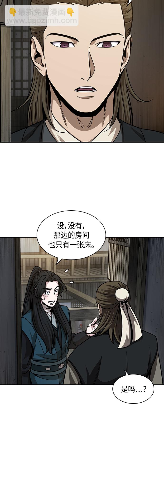 🍟某天成为魔神 142. 第50章 客栈之夜（2）（第一季最终话） 第22页